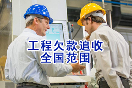 债务回收机构如何实施催收策略